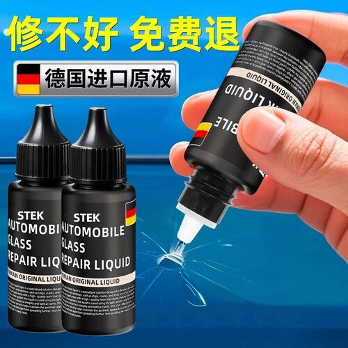 汽车玻璃裂纹修复液前挡风长裂痕修补刮划痕还原剂裂缝无痕胶水补