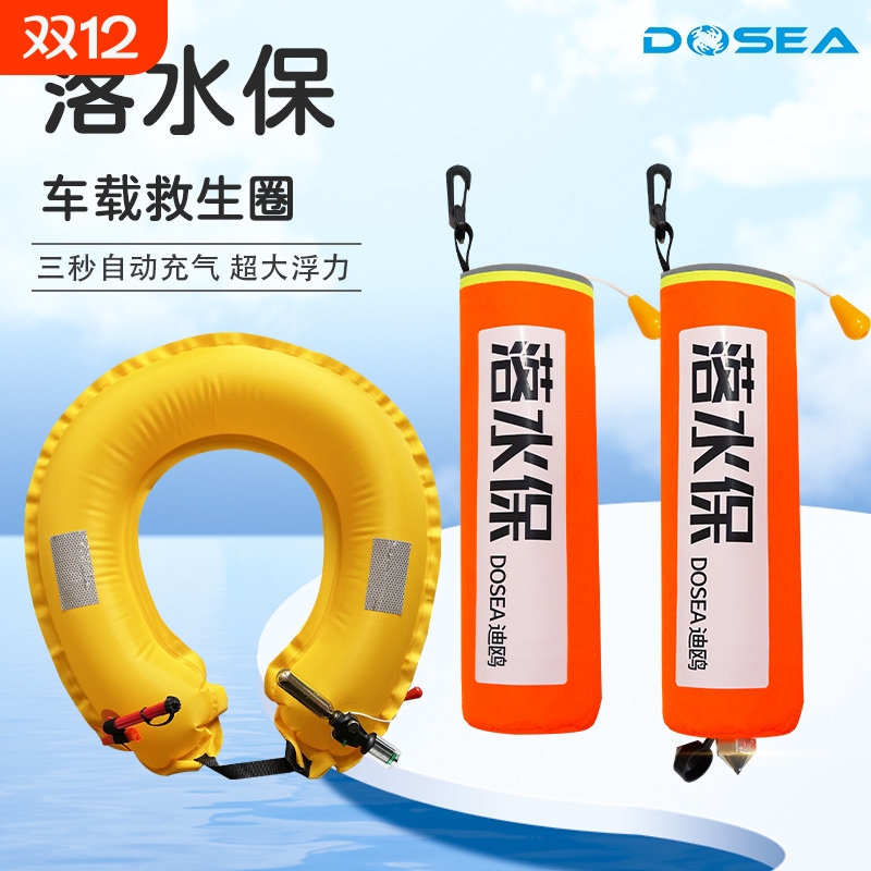 落水保自动充气救生衣腰带大浮力成人便携式车载汽车应急救生圈包