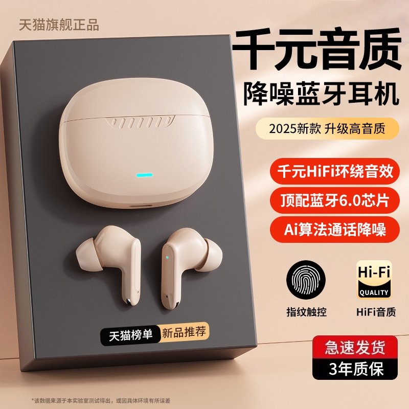 2025新款蓝牙耳机无线入耳式降噪超长续航高品质游戏久戴不痛运动