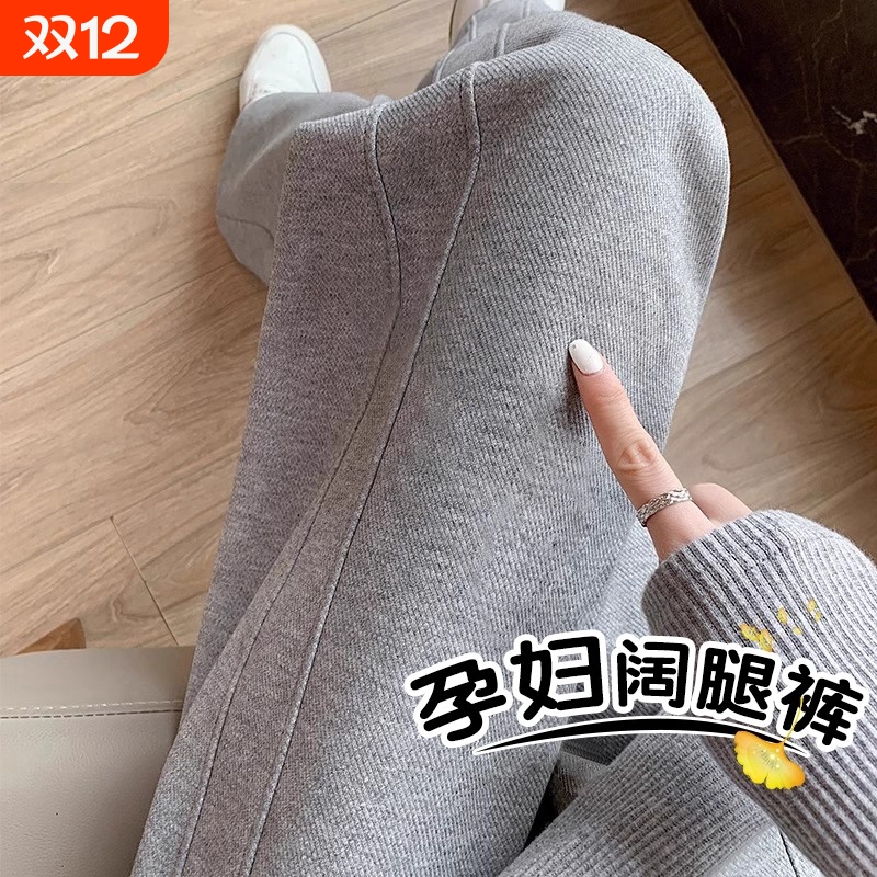 孕妇裤子春秋款外穿阔腿休闲裤