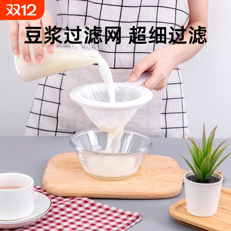 豆浆过滤网超细婴儿榨汁机果汁过滤器滤网漏网筛隔渣神器厨房蜂蜜