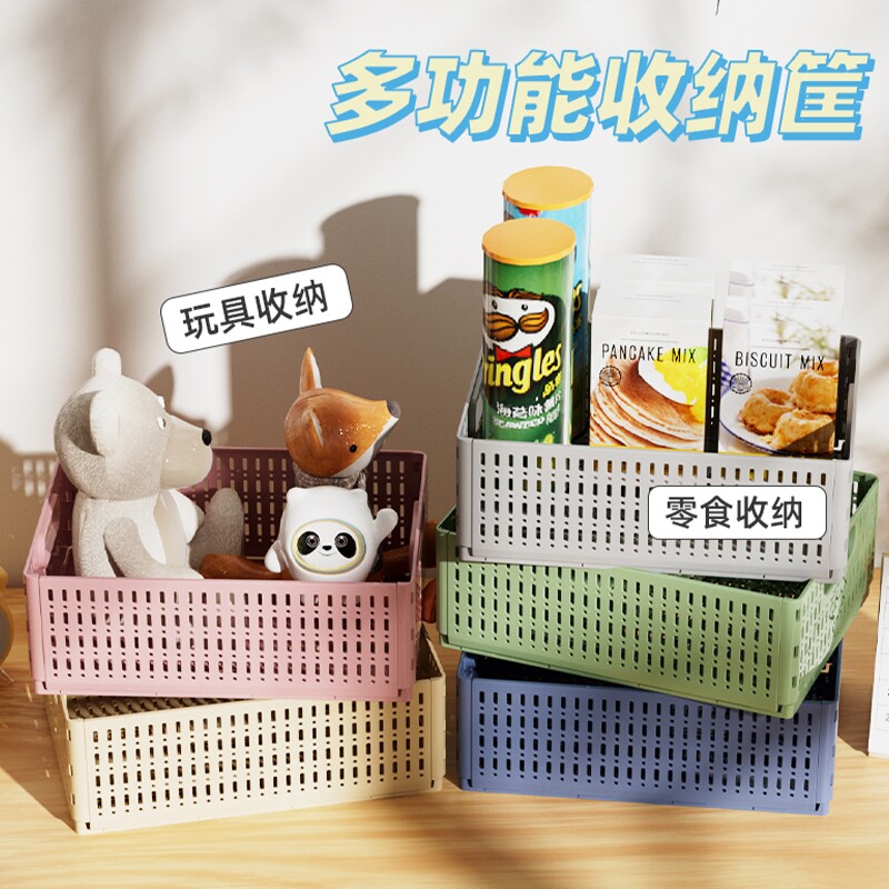可折叠零食玩具收纳家用收纳盒篮子料塑桌面厨房储物篮杂物整理盒