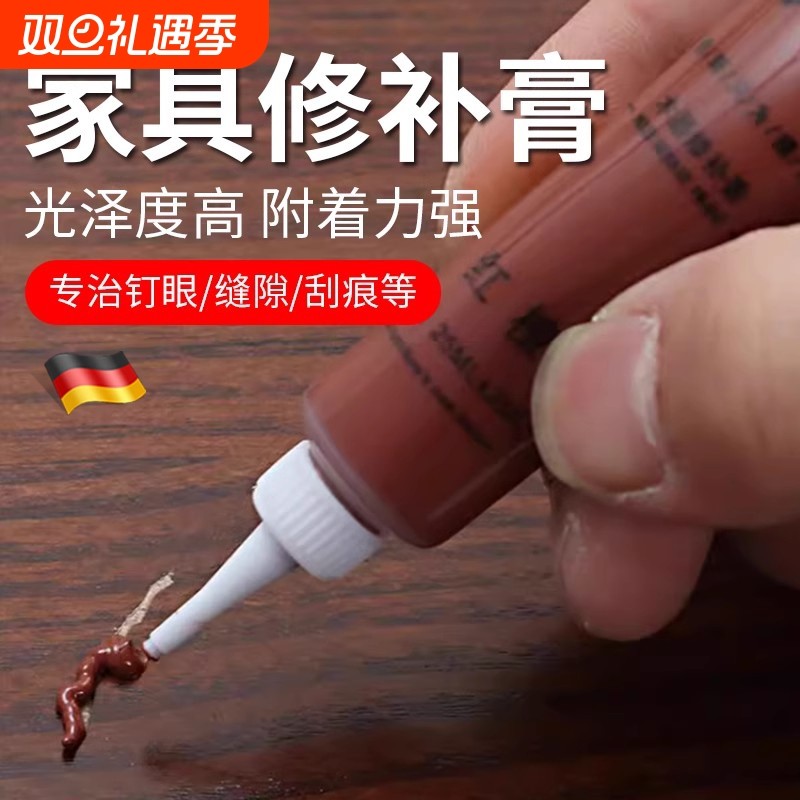 家具修补膏木器补漆膏木门地板填补漆楼梯划痕修复油漆美缝补漆笔