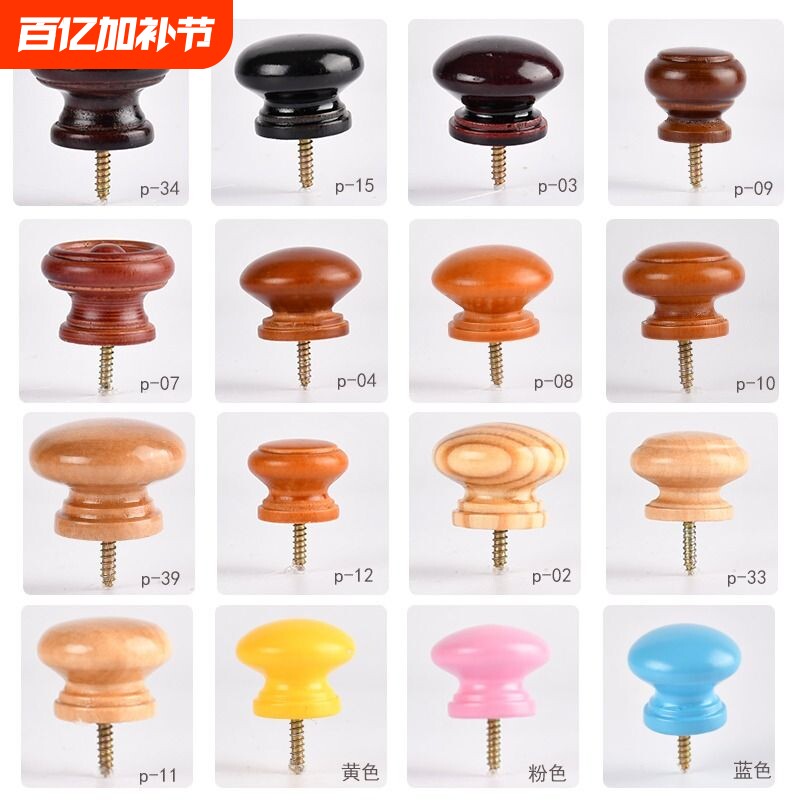 免打孔实木拉手抽屉橱柜衣柜柜门简约把手原木实木单孔圆形小拉手