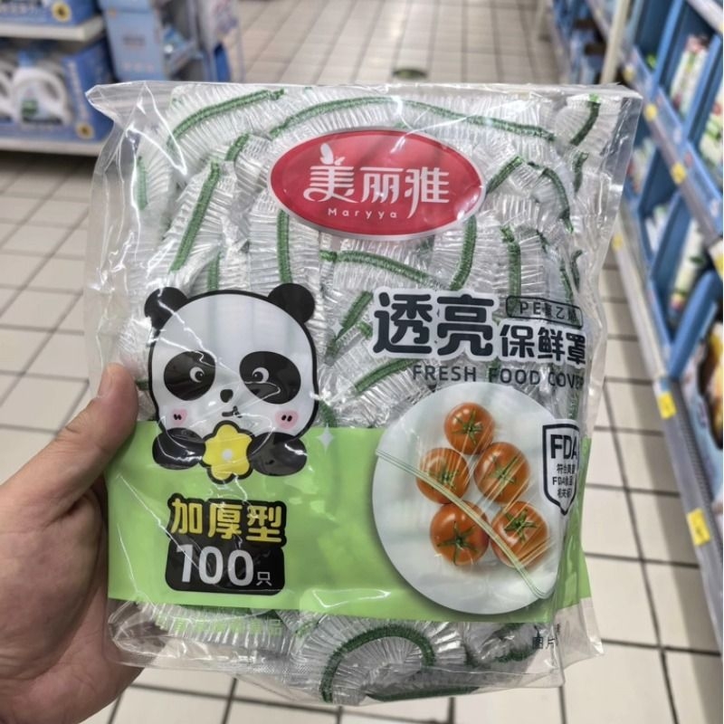 沃尔玛美丽雅一次性保鲜罩100只1袋家用加厚保鲜膜套冰箱冷藏收纳