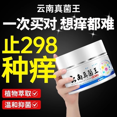 云南真菌王脚后跟手足脱皮