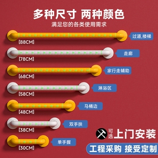 卫生间老人安全扶手厕所栏杆不锈钢楼梯防滑马桶拉手浴室把手家用