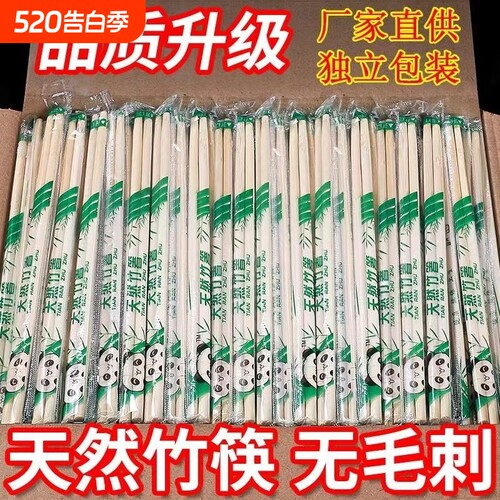 竹筷100双独立包装|超1000人收藏