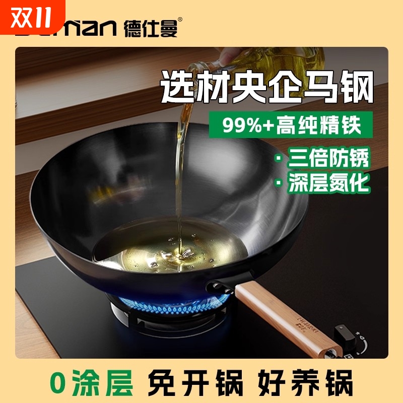 德仕曼炒锅无涂层炒锅不粘锅