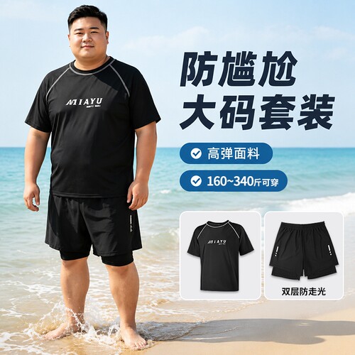 男士游泳裤新款泳裤套装大码胖男生款300斤双层防尴尬青少年速干