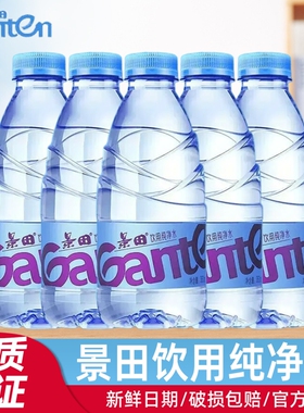 Ganten景田饮用纯净水360ml24瓶小瓶饮用水非矿泉水560ml出游车载