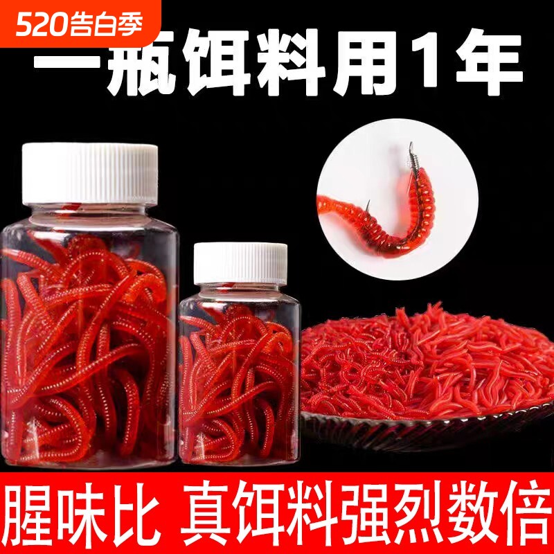 仿生鱼饵料假饵红虫蚯蚓路亚软饵鲫鱼鲤草鱼翘嘴野钓黑坑水库通杀