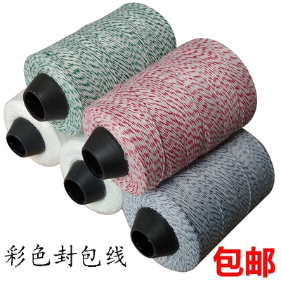 封包线缝包线封包机线缝包机线缝封口线打包机线编织袋专用线