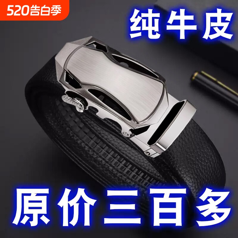 保罗男士皮带真皮自动扣头层腰带韩版潮休闲中年青年商务牛皮裤带