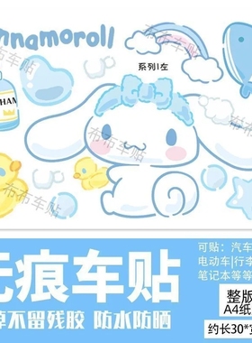 电动车摩托车贴纸装饰卡通可爱蓝色玉桂狗大耳朵狗防水遮划痕贴画