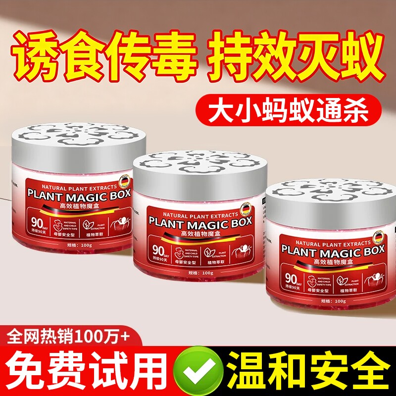 强效驱蚁膏蚂蚁药家用室内无毒植物精油驱蚂蚁魔盒净神器卧室新款 - 实物图