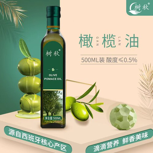 纯橄榄油500ML西班牙进口含特级初榨橄榄油家用食用油保存父母