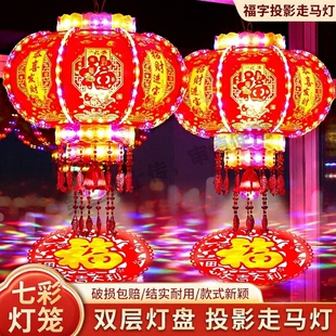 2026新款投影led旋转走马灯笼阳台春节新年装饰遥控彩灯流水蓝牙