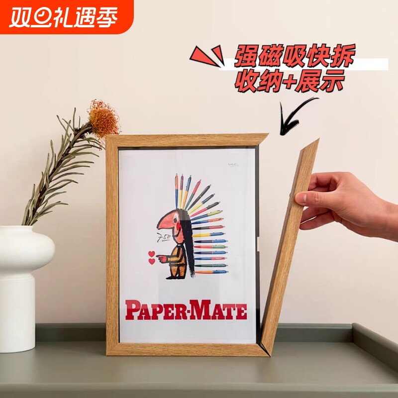 快拆磁吸儿童画收纳相框