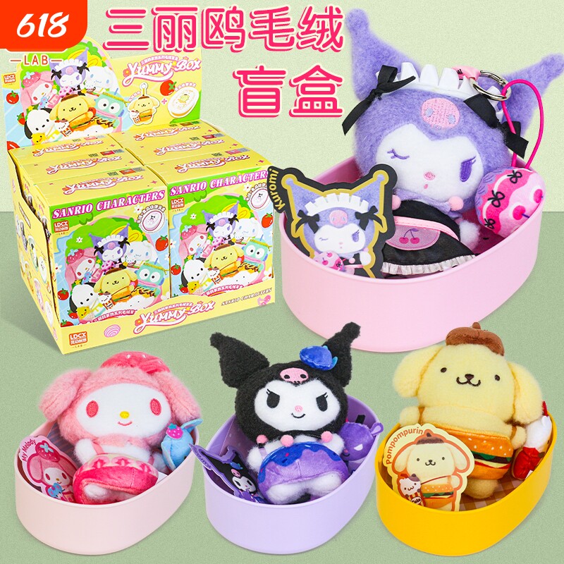 正版灵动创想三丽鸥便当盒毛绒盲盒玩偶布丁狗美乐蒂玩偶挂件潮玩