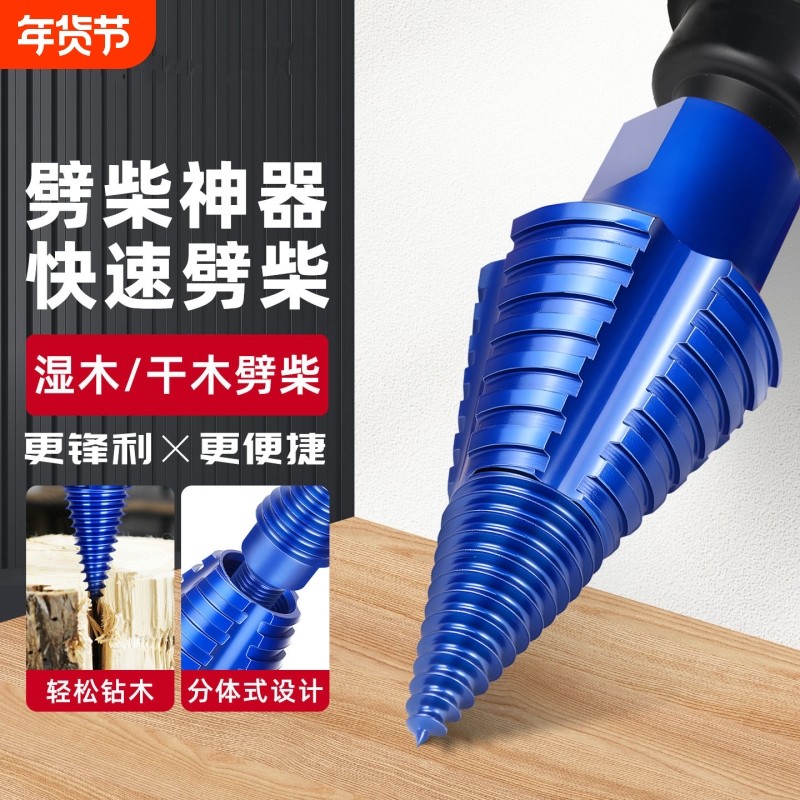 农村劈柴神器砍材大号分裂锥电镐家用破柴机电动工具劈开木头钻头,五金/工具,其它工具,淘宝优惠券,粉丝福利购,淘宝优惠卷
