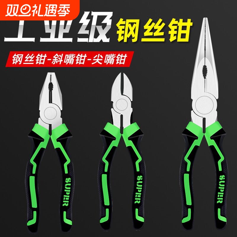 老虎钳子钢丝钳电工专用工具大全万用多功能斜口尖嘴钳工业级