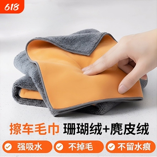 麂皮专用擦车巾麂皮洗车毛巾专用吸水汽车内饰抹布不掉毛双面加厚