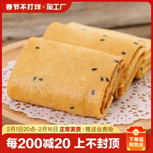 凤凰卷鸡蛋卷饼干整箱办公室零食小吃散装多口味解馋休闲食品