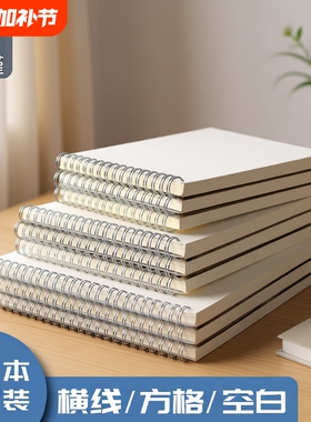 本子笔记本高颜值简约ins风便携上翻线圈本b5加厚大学生考研记录本a5横线小方格本记事本文具小网格本a4办公