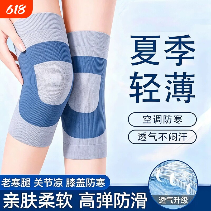 护膝盖薄款防滑关节老人夏季空调房保暖无痕隐形护腿套防寒老寒腿