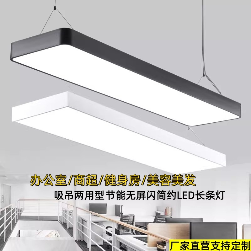 办公教室灯店铺商超市led长条灯
