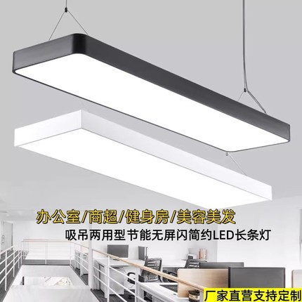 超亮LED长条灯办公室吊灯店铺商用教室吸顶超市日光灯顶灯吊顶