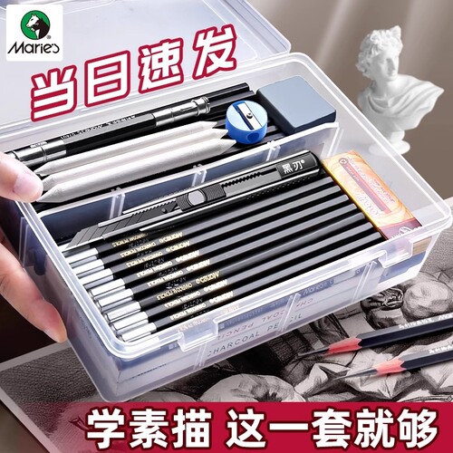 初学者素描铅笔套装美术老师推荐