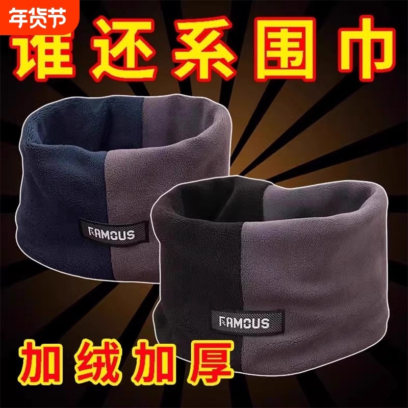 套头围脖男女通用冬季双层加厚骑行脖套百搭素色防风护颈围巾,运动包/户外包/配件,围巾/围脖,淘宝优惠券,粉丝福利购,淘宝优惠卷