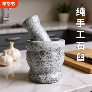 石臼蒜臼子捣蒜器捣蒜泥神器擂钵家用捣碎罐捣药器捣药研磨器中药