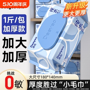 德佑纯水湿巾湿纸巾婴儿手口专用家用大包装80抽大尺寸母婴通用