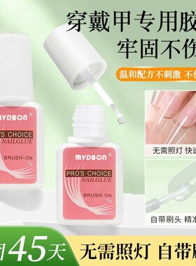 免烤速干胶水美甲|超2000次加购