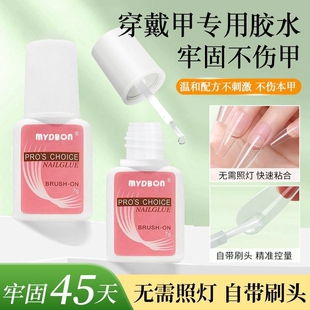 美甲穿戴甲胶水免烤速干专用新款零甲片粘合剂牢固固态防水不伤甲