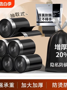 垃圾袋家用抽绳式加厚办公室黑色拉圾厨房桶一次性塑料袋大号手提