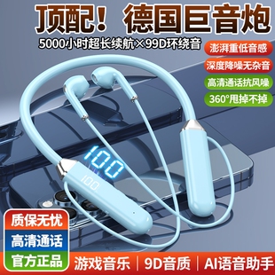 2025新款 蓝牙耳机运动降噪防水防汗男女通用 高音质无线挂脖式