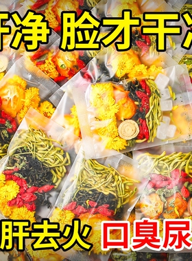 北京同仁堂菊花决明子枸杞茶养肝护肝黄胎特级去火清热解旗舰店毒