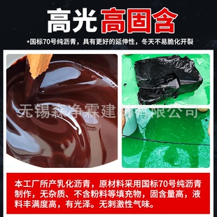 乳化沥青防水卷材冷底油粘层油液体冷拌冷油沥青防水补漏油膏涂料