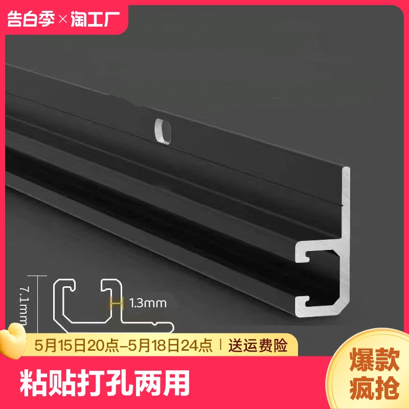 铝合金免打孔窗帘轨道超薄静音滑轮导轨顶侧装滑道飘窗挂钩式滑轨