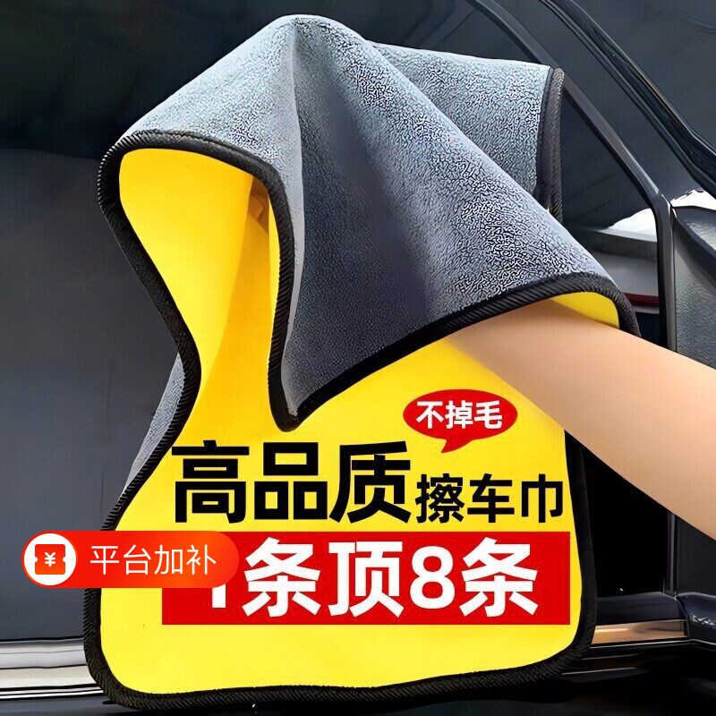 洗车毛巾擦车布专用巾不留水印汽车用大号吸水加厚抹布高级不掉毛