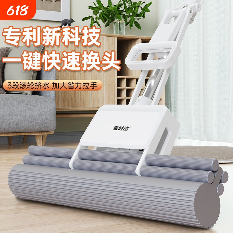 宝时洁海绵吸水拖把家用一拖净新款换棉大号免手洗胶棉拖瓷砖加长