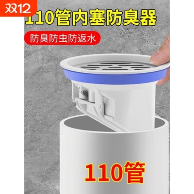 110下水管内塞式防返臭神器160/75/50下水管道防臭地漏芯止逆阀水