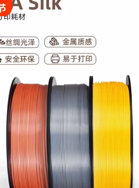 CooBeen蓝极光3D打印耗材PLA丝绸1.75mm 1kgPLA丝绸3D打印耗材金