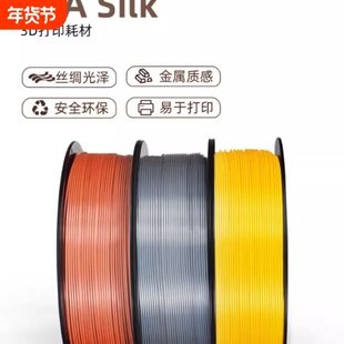 CooBeen蓝极光3D打印耗材PLA丝绸1.75mm 1kgPLA丝绸3D打印耗材金