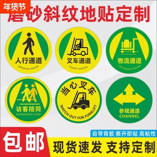 5S6s管理标识牌贴工厂车间地面叉车通道耐磨地贴人行参观物流通道圆形定位地标贴指示牌巡视定点点检标识