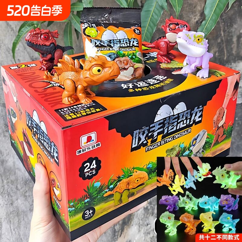 盲袋抽奖盒咬手指恐龙夜光奇趣新年创意小玩具学校周边礼物幼儿园
